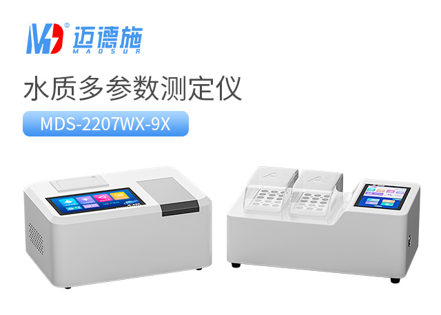 1680936338260296.jpg 水質(zhì)多參數(shù)測(cè)定儀.jpg