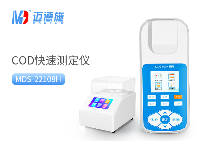 便攜式水質(zhì)測定儀