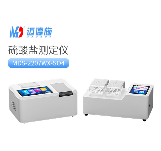 實(shí)驗(yàn)室硫酸鹽測定儀 實(shí)驗(yàn)室硫酸鹽測定儀