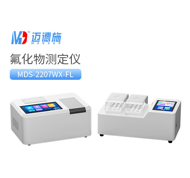 實驗室氟化物測定儀 實驗室氟化物測定儀