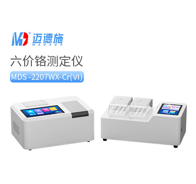 實(shí)驗(yàn)室六價(jià)鉻測定儀