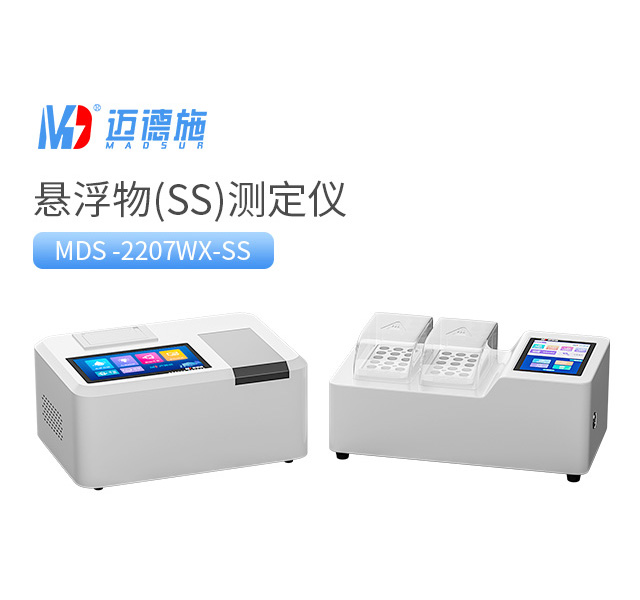 懸浮物測(cè)定儀 懸浮物測(cè)定儀