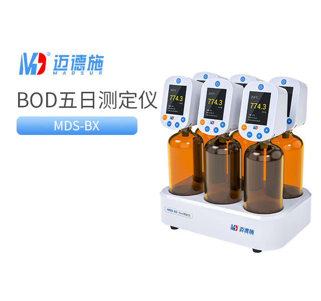 臺(tái)式BOD五日生化測定儀 臺(tái)式BOD五日生化測定儀